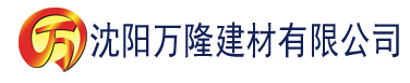 沈阳八戒福利影院在线建材有限公司_沈阳轻质石膏厂家抹灰_沈阳石膏自流平生产厂家_沈阳砌筑砂浆厂家